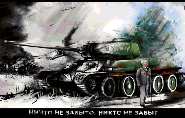 Memories, figure, art, tank, veteran, Soviet, average, World of Tanks