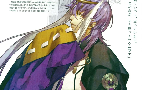 Characters, Japanese clothing, in profile, priest, lilac hair, TsukitoTotsuka, kamigami no asobi, by yone kazuki