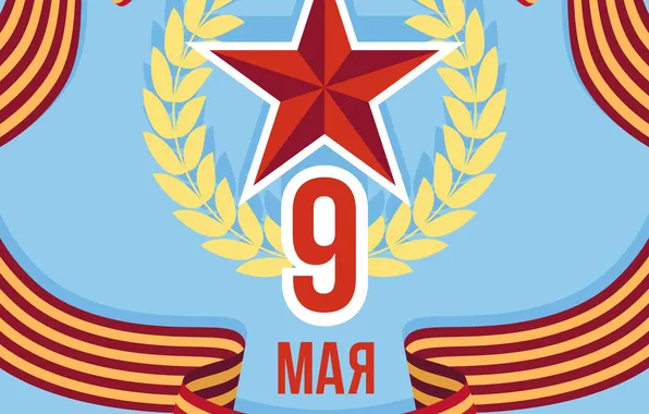 Star, Blue background, The Victory Day!, May 9, St. George ribbon, Remember!!!, A great holiday!, …