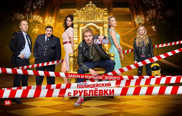 Picture The series, Nika, Christina, Alena, Serial, TV series, Sofya Kashtanova, A police officer with the …