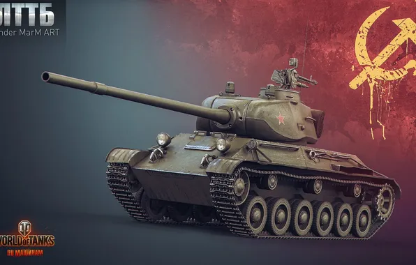 Picture tank, USSR, USSR, tanks, render, WoT, World of tanks, tank
