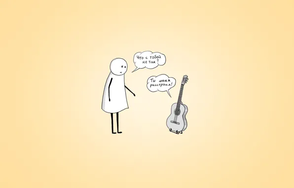 Picture people, guitar, minimalism, humor, the conversation, dialogue