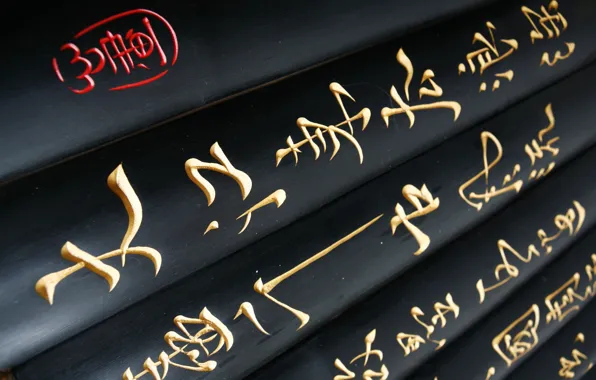 Books, characters, Chinese language