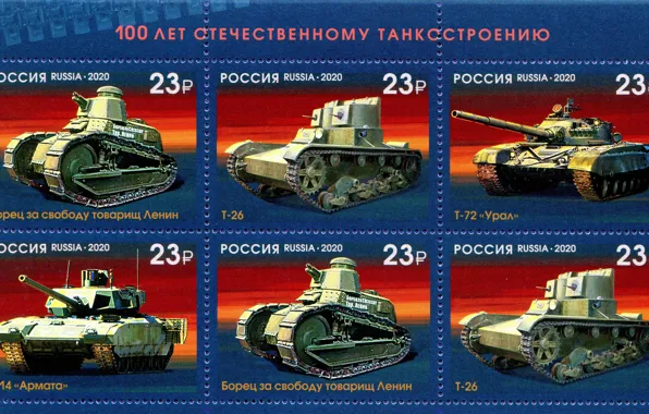 Picture Art, Mark, Post, The history of domestic tank building, T-14 Armata tank, T-26 tank, Tank …