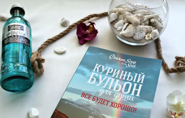 Flower, stone, shell, book, mineral water, coral, rope rope, chicken soup for the soul