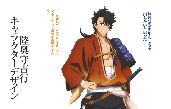 Smile, katana, samurai, characters, white background, guy, arm, pauldron