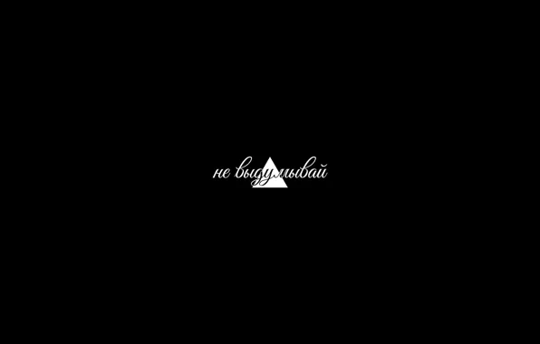 White, text, black, triangle