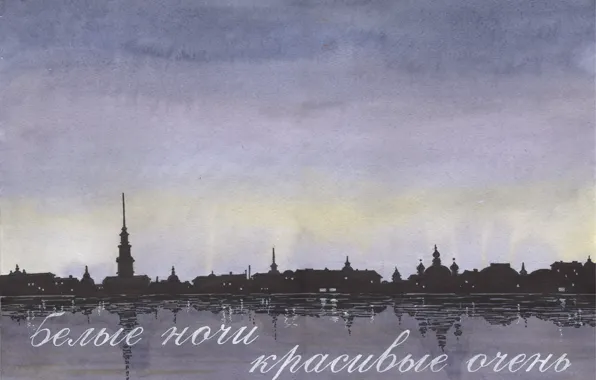 The city, reflection, silhouette, poster, watercolor, white nights, Petersburg