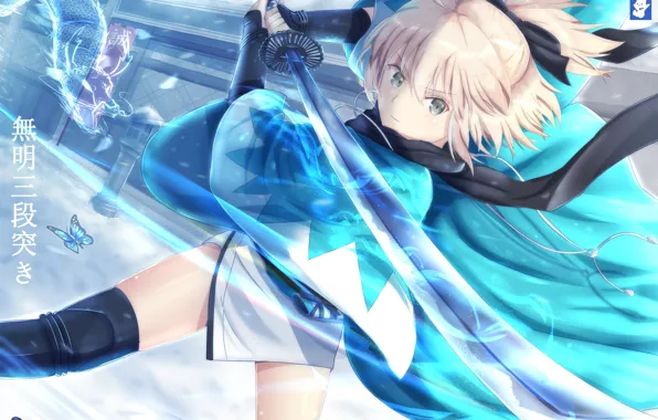 Look, girl, light, sword, Sakura Know, Fate / Grand Order, The destiny of a great …