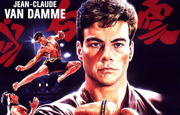 Picture Jean-Claude Van Damme, Bloodsport, Blood sport, Bolo Ian