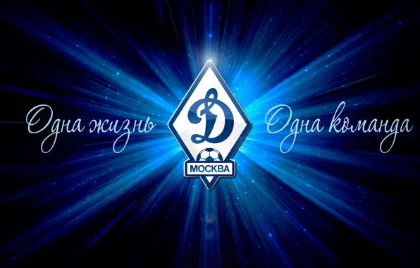 Picture logo, Blue, Football, Emblem, Slogan, Dynamo, Dinamo Moscow
