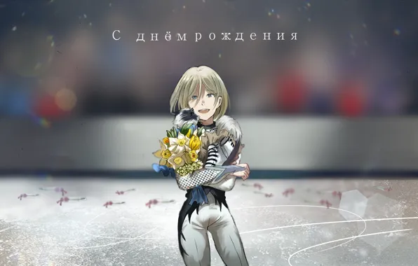 Cat, flowers, smile, guy, Yuri on the ice, Yuri Plesetskiy, Yuri On Ice, on the …