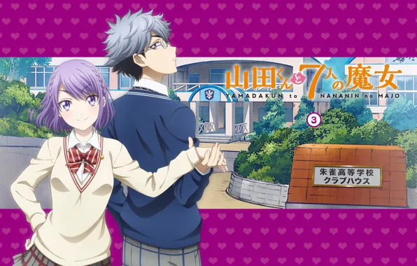 Yamada-kun to 7-nin no Majo BR