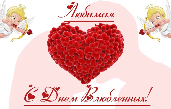 Holiday, hearts, Valentine's day, Day, 14 Feb, Happy, Happy Valentine's Day, Happy Valentines Day