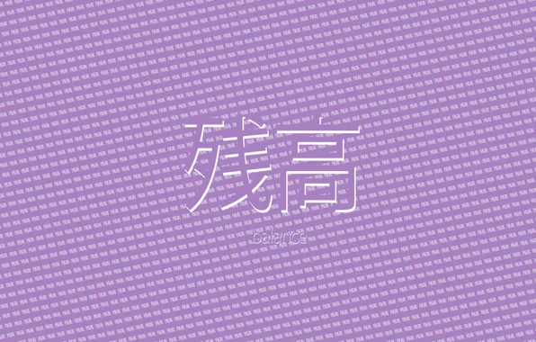 Purple, abstraction, abstract, abstract, characters, Japanese, purple, japanese