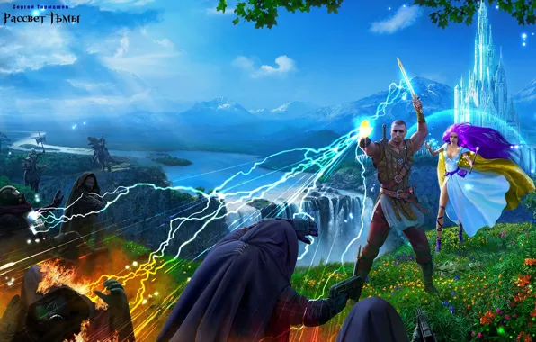 Fantasy, Darkness, Tarmahsev