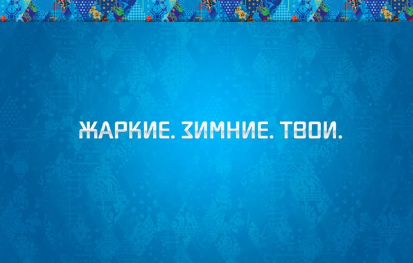 Picture blue, background, Olympics, ornament, Sochi 2014, Sochi 2014, winter Olympic games