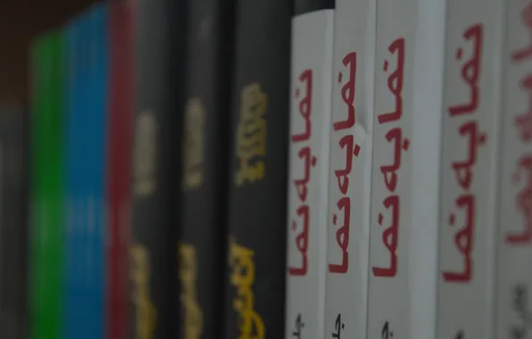 Library, abadan, jazireh