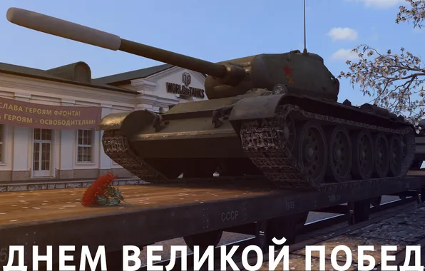 Flowers, holiday, victory day, tank, USSR, USSR, platform, tanks