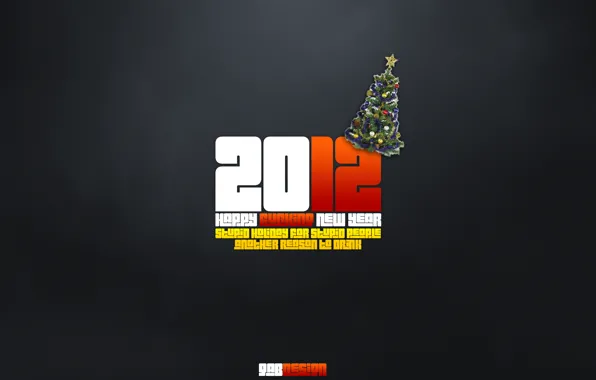 Picture new year, gabdesign, happy fucking new year