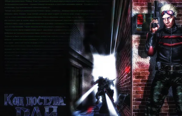 Cyberpunk, cops, game art, sci-fi art, mist-land, paradise cracked, haker, paradise access code