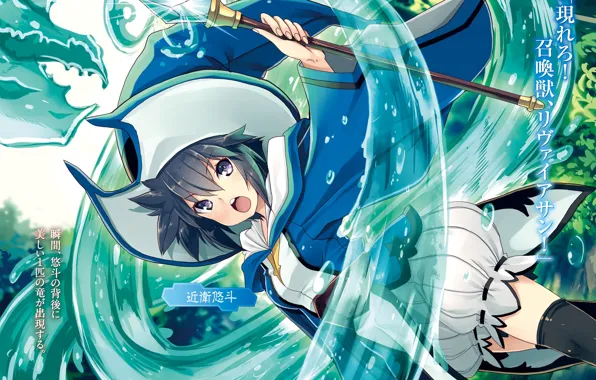 Isekai Shihai No Skill Taker Scan 1 Vf anime.goodfon.com