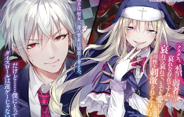 Girl, cube, guy, jishou f-rank no oniisama