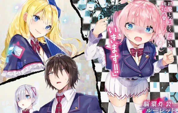 Girl, gun, girls, guy, jishou f-rank no oniisama