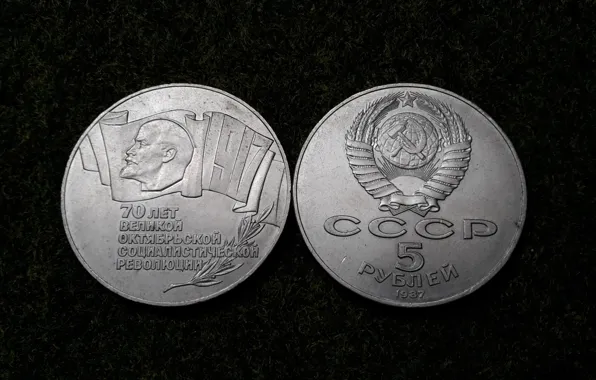Picture USSR, Jubilee ruble, 70 years of the October Socialist Revolution