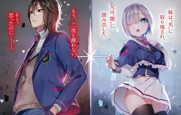 Girl, art, guy, characters, jishou f-rank no oniisama