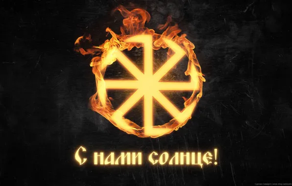 The sun, Russia, Russian, Rus, Slavs, Banner, Solstice, Slavic