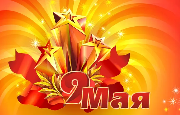 Picture stars, May 9, victory day