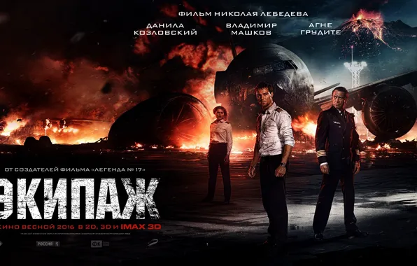 Picture movie, the film, disaster, the plane, Russian, The crew, Vladimir Mashkov, Danila Kozlovsky