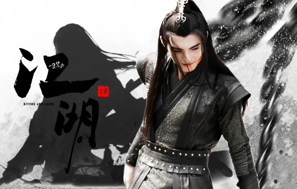 The Indomitable Lord of Chenqing, Wang Haoxuan, Wang Hao Xuan, Xue Yang, Wang Hao Xuan, …