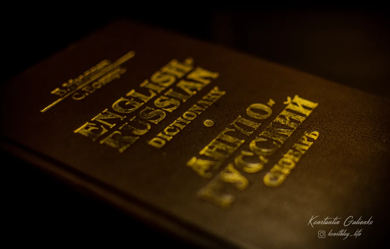Photo wallpaper dictionary, book, tutorial, English