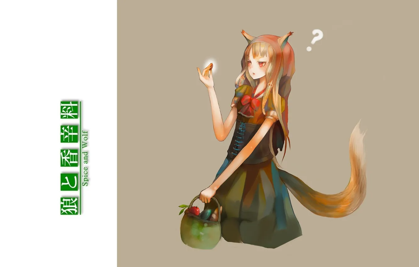 Photo wallpaper surprise, tail, red, grey background, ears, the question mark, Spice and Wolf, Holo