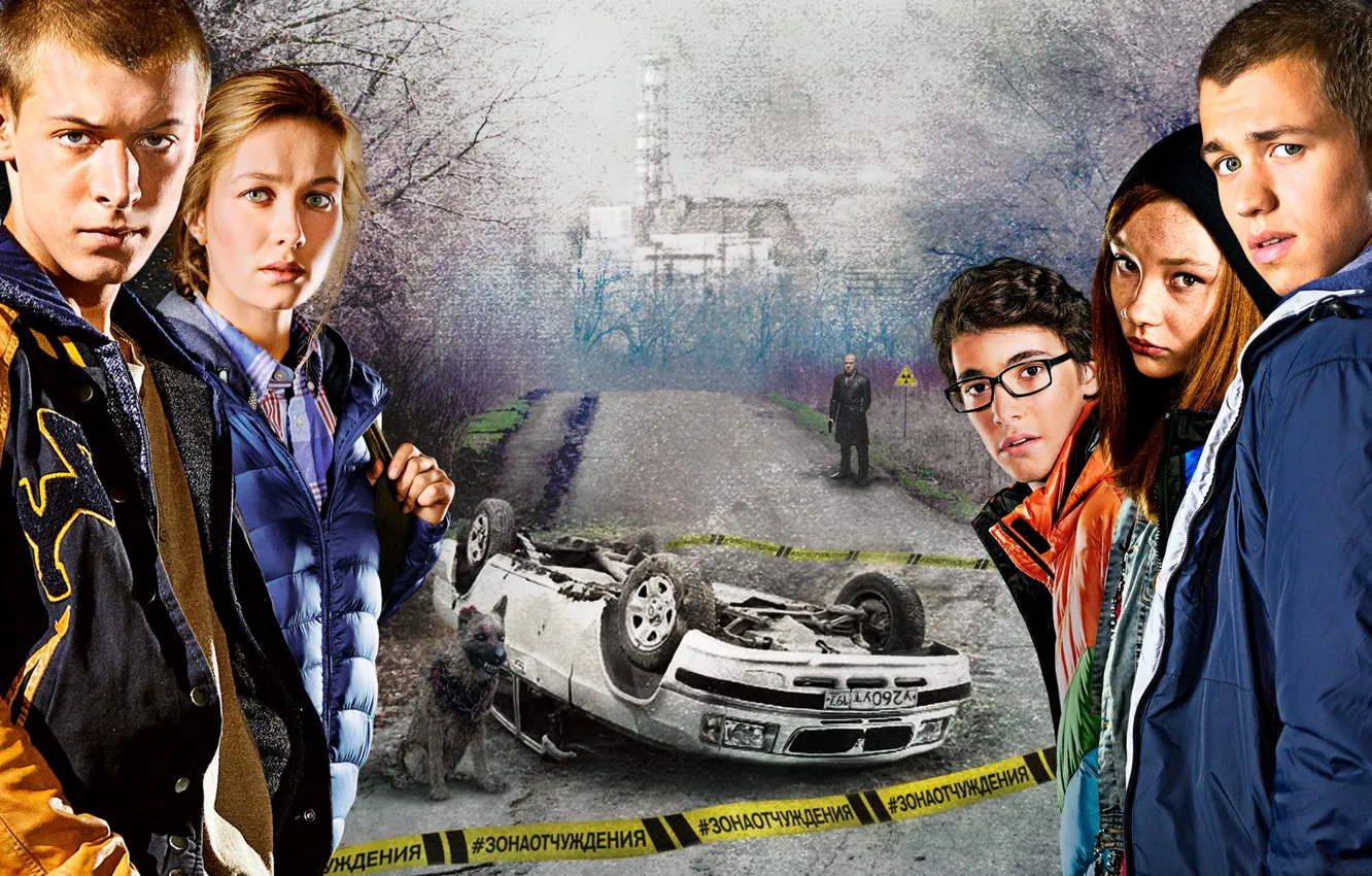 Photo wallpaper Chernobyl, the series, The Exclusion Zone