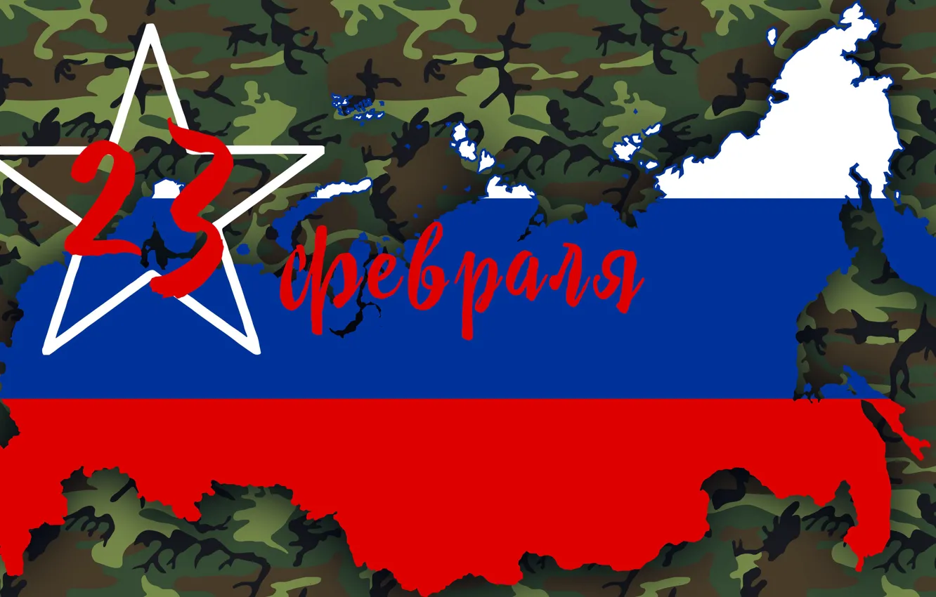 Photo wallpaper stars, the inscription, Russia, February 23, the defender of the Fatherland day, The day of …