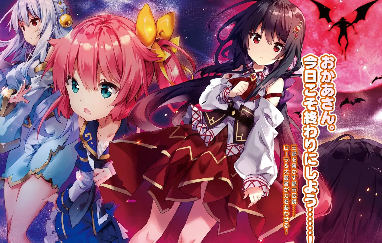 Photo wallpaper girl, vampire, bats, kensei wo mezashite nyuugaku shita no is a mahouse tek