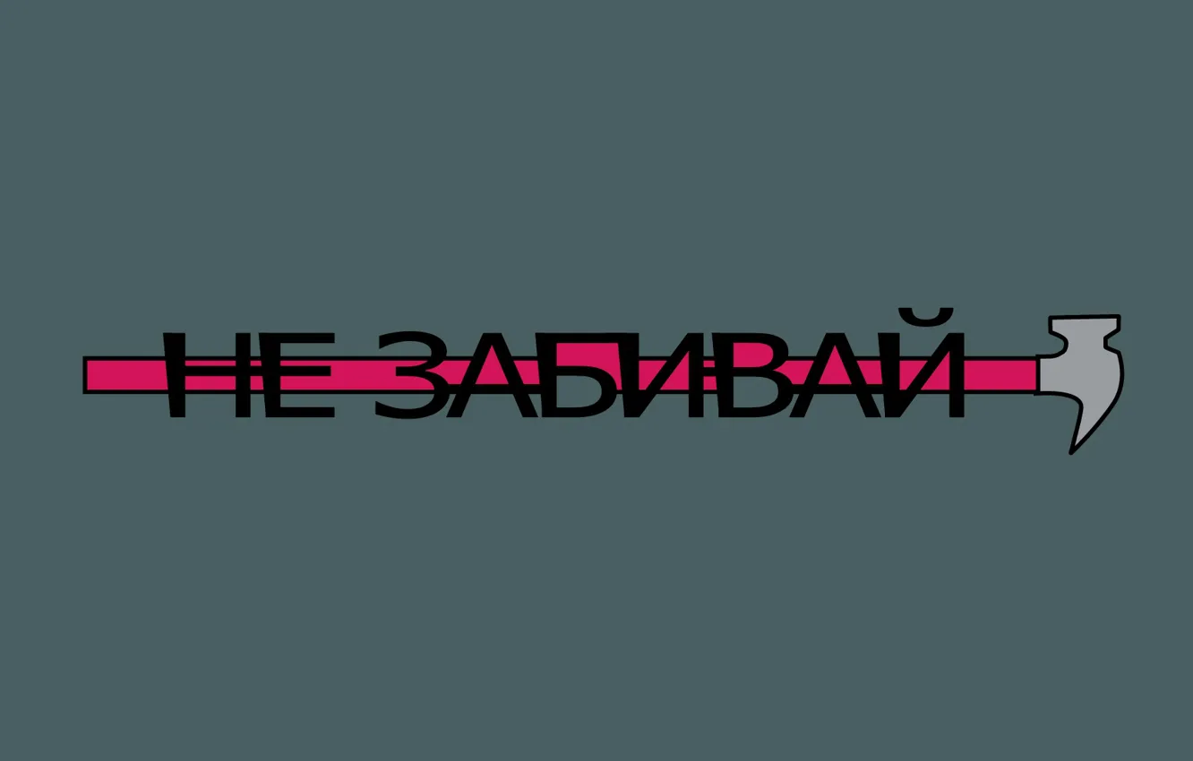 Photo wallpaper minimalism, words, farewell