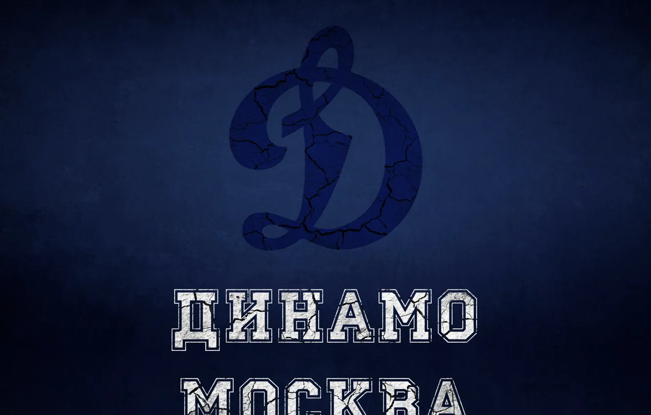 Photo wallpaper blue background, Moscow, Dynamo