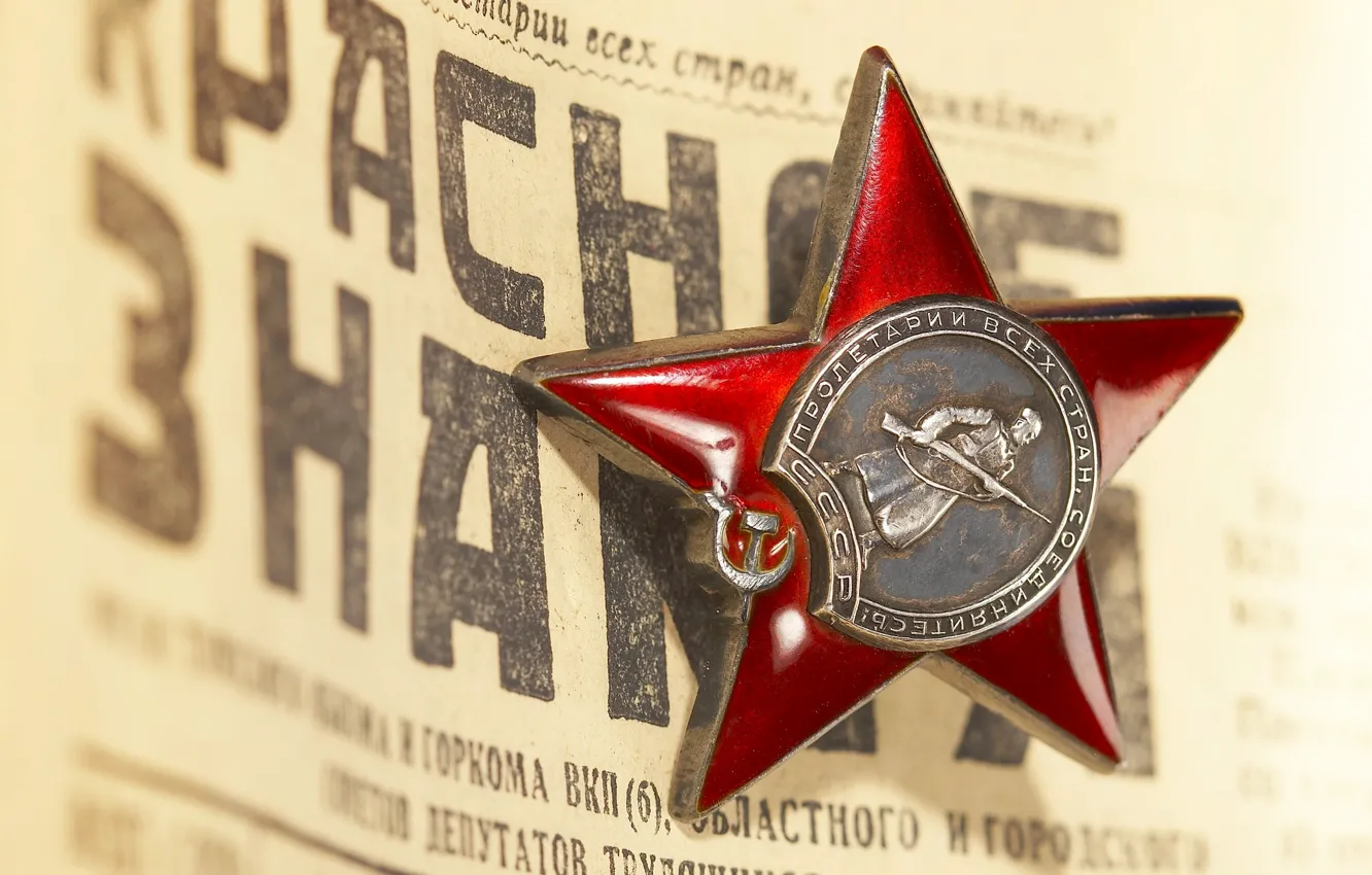 Photo wallpaper Star, USSR, Red Flag