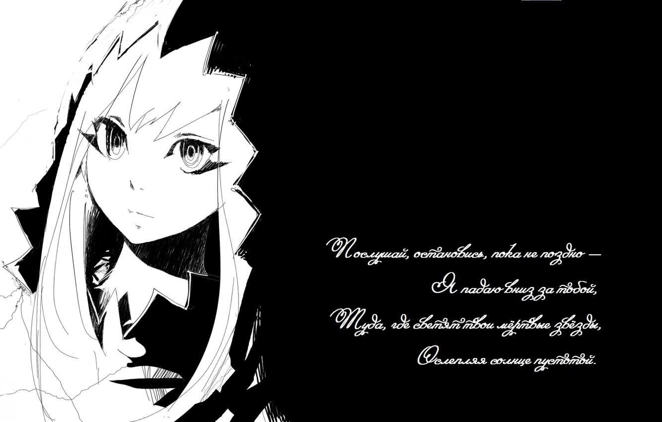 Photo wallpaper the dark background, black, monochrome, Risa Hibiki, poems, Slot