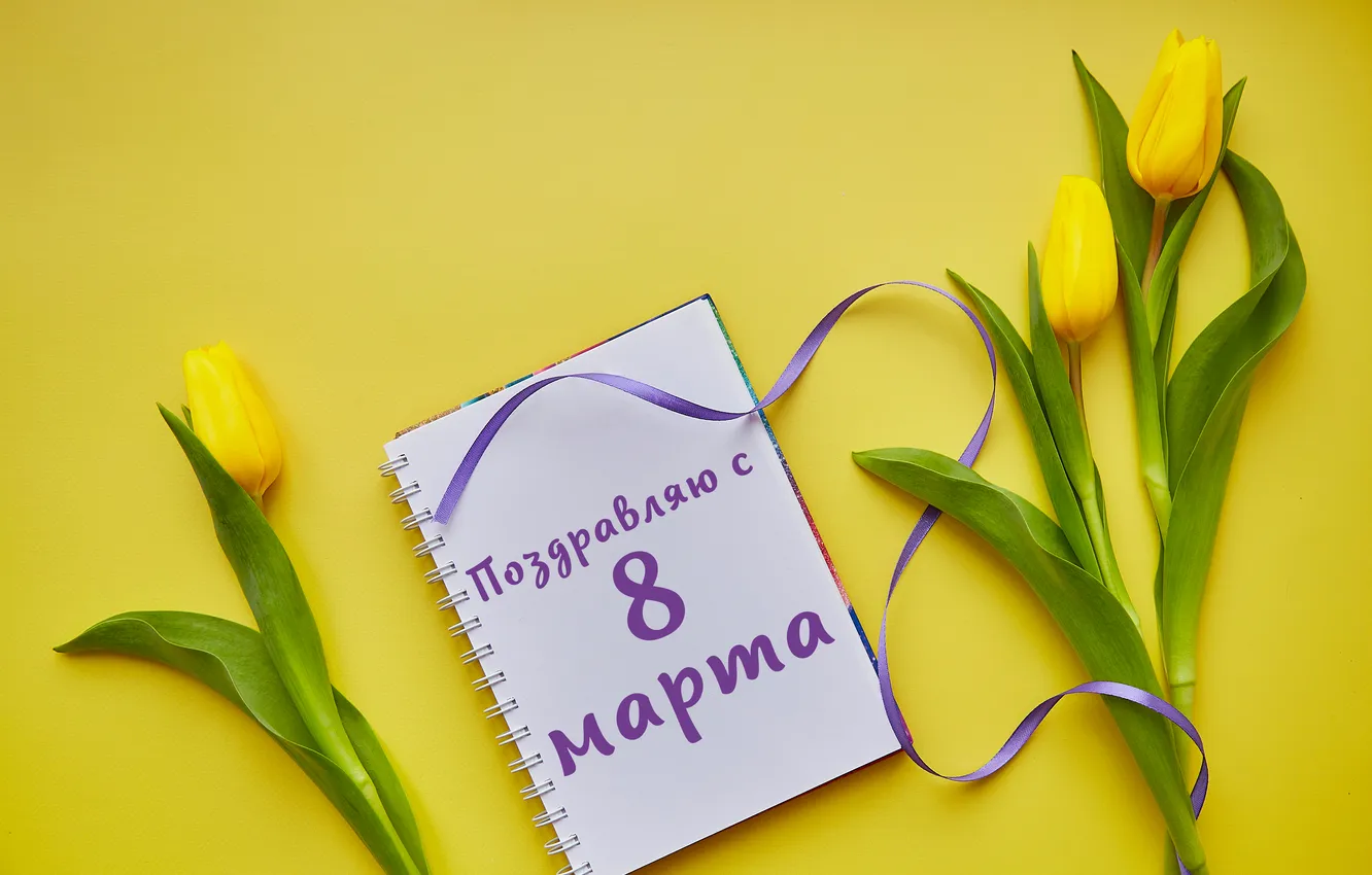Photo wallpaper flowers, bouquet, tulips, March 8, yellow, flowers, tulips, spring