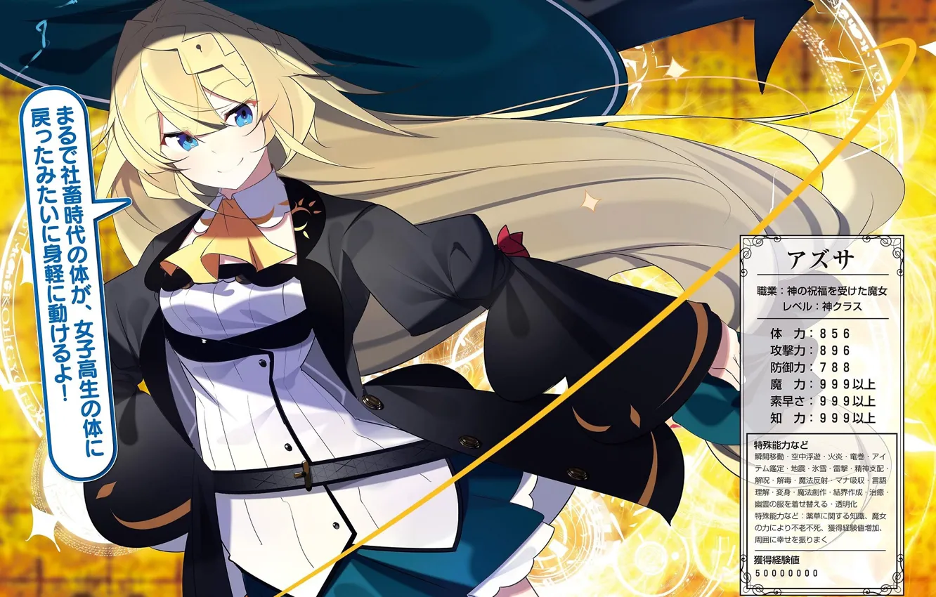 Photo wallpaper girl, magic, hat, strap, Slime Taoshite 300-nen