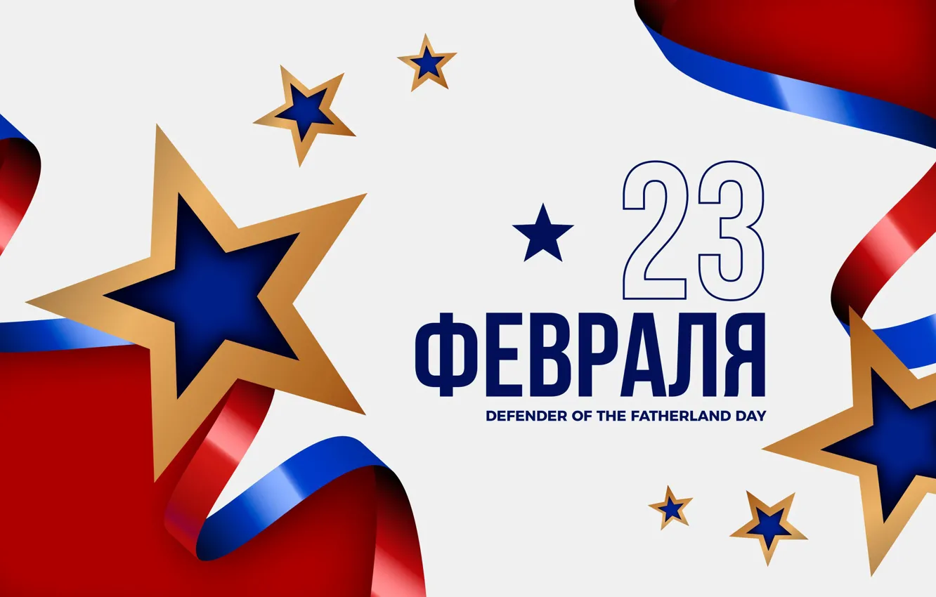Photo wallpaper stars, February 23, Defender of the Fatherland day