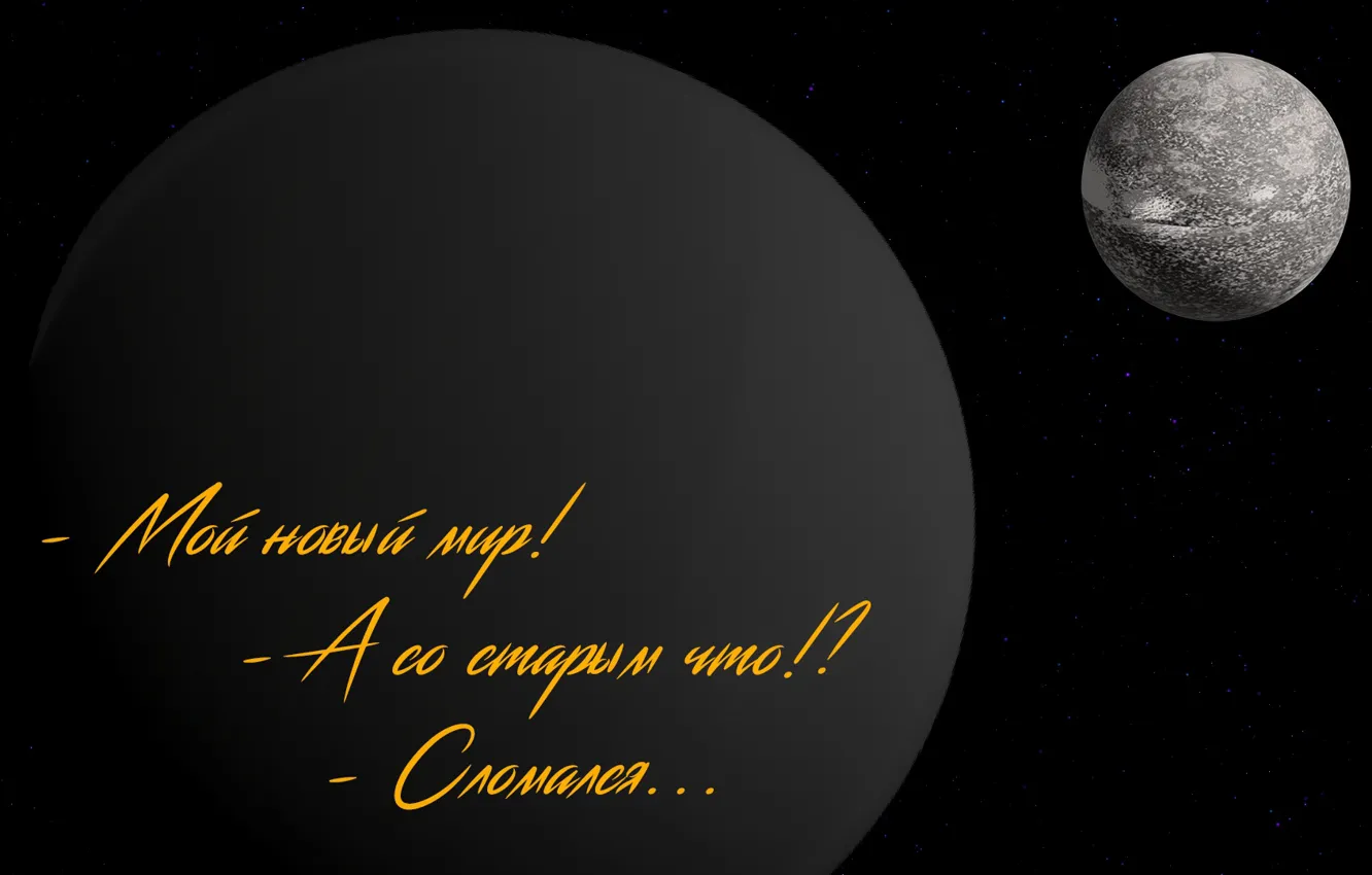 Photo wallpaper space, stars, new world, earth, figure, thoughts, vector, illustration