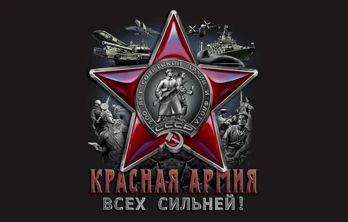 Photo wallpaper The Red Army, red star, 23 Feb 2017, 100 years of the red Army, Red …