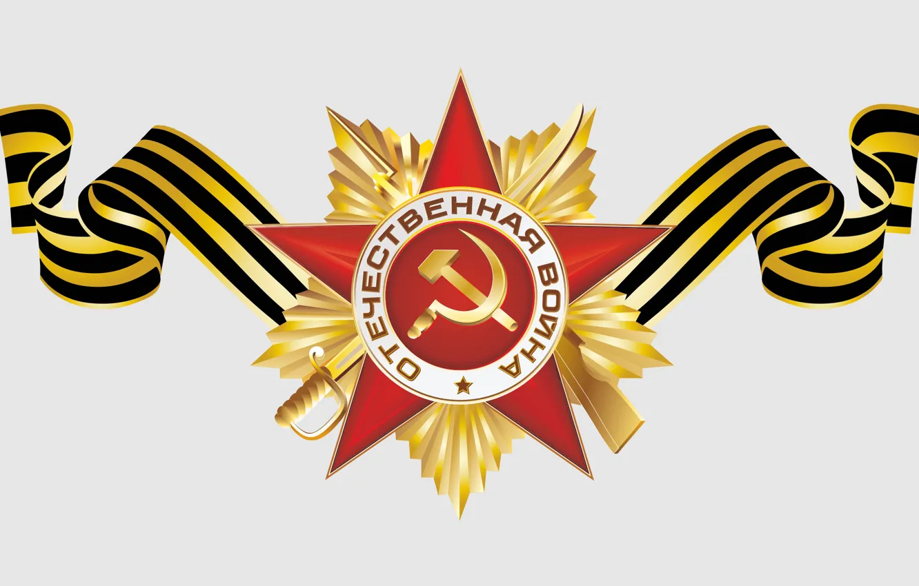 Photo wallpaper holiday, star, the hammer and sickle, Victory, May 9, Victory day, George ribbon, The Great …