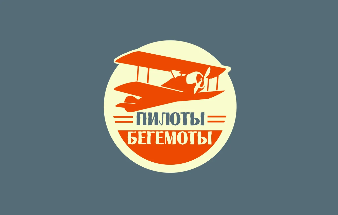 Photo wallpaper music, background, eagle, logo, the plane, rock band, pilots hippos